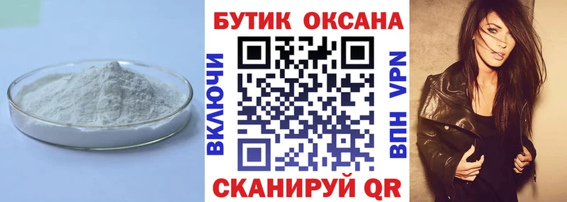БУТИРАТ буратино  Купить закладки  Городовиковск 