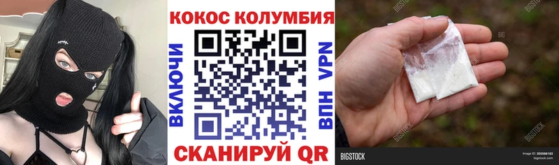 COCAIN Эквадор  Купить где  Городовиковск 