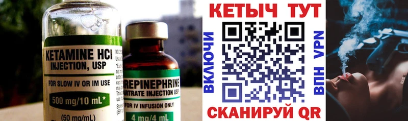 Купить где  Городовиковск  КЕТАМИН VHQ 