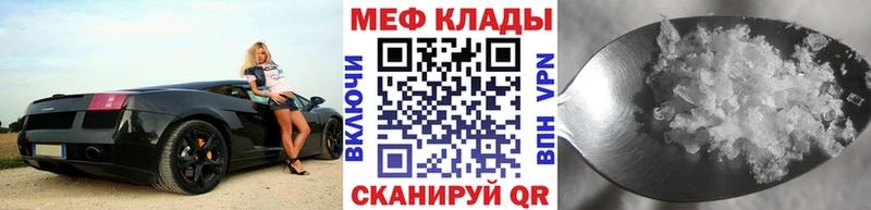 МЕФ мука  Купить  Городовиковск 