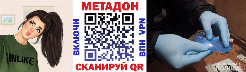 Купить где  Городовиковск  Метадон мёд 